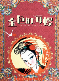 久久夜色精品国产噜噜